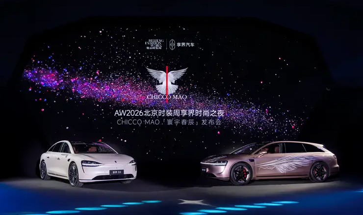 享界S9T星玫粉、享界S9月绒白亮相北京时装周，将于3月23日焕新发布