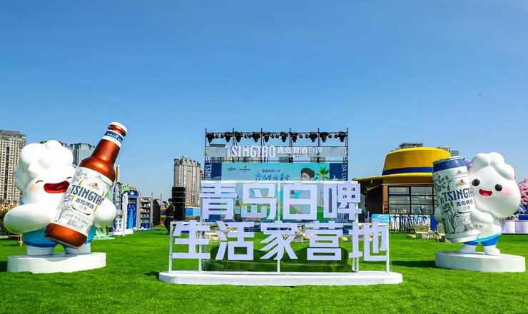 杨洋倾情助阵！ 青岛啤酒白啤“踏青赏樱游大连”主题活动暨生活家营地开营仪式浪漫启幕